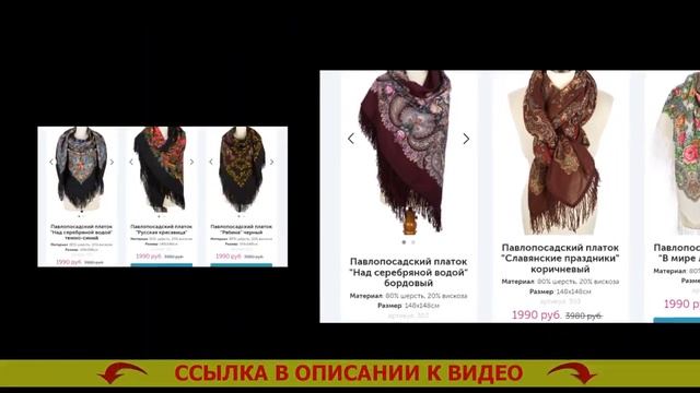 Русский женский платок сканворд 5 ⚪ Купить платок для невесты ? смотреть онлайн