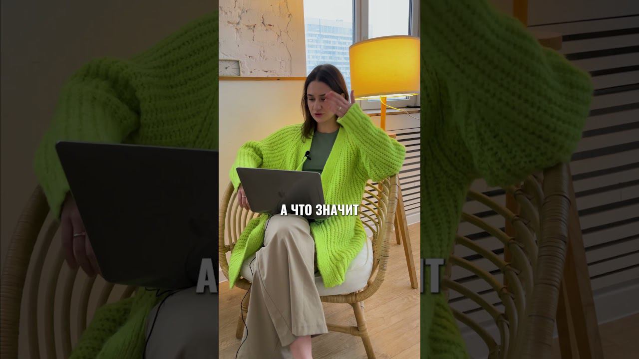 Что имеет ввиду заказчик? Часть 1 смотреть онлайн