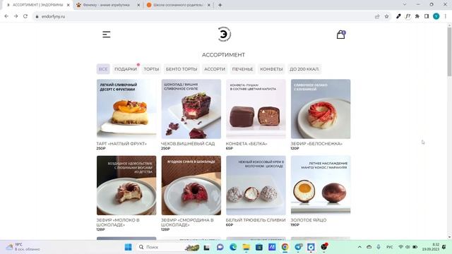 Аудит сайта производства и доставки полезных сладостей смотреть онлайн