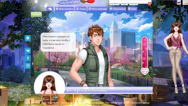 СЛАДКИЙ ФЛИРТ / АЛЬТЕРНАТИВА КЕНТИН ✔ {ЭПИЗОД 4} смотреть онлайн