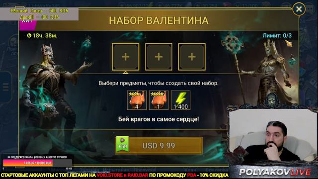 ГРАНДИОЗНОЕ ОТКРЫТИЕ ПОД х2 НА ДРЕВНИЕ!ВСЕМ БЕСПЛАТНО PRIME GAMING#5!(18+)!RAID SHADOW LEGENDS!#rai смотреть онлайн
