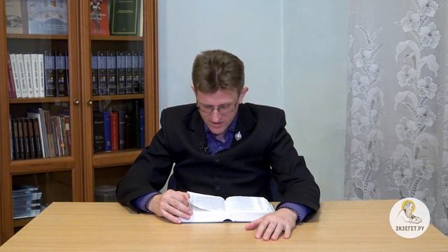 Добыкин Д.Г. Послание Иеремии. Бессмысленность идолопоклонства смотреть онлайн