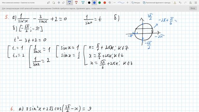 Тригонометрические уравнения (часть 1) смотреть онлайн