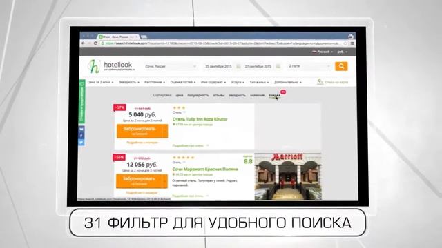 Hotellook — сервис для бронирования отелей онлайн смотреть онлайн