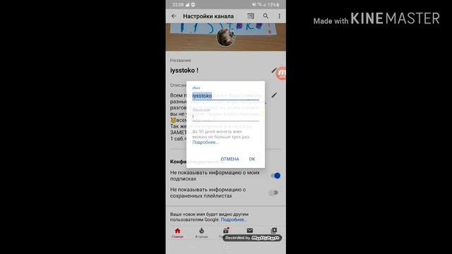 Как сделать ник одним словом на YOU TUBE смотреть онлайн
