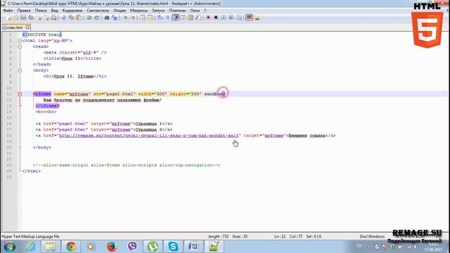 [HTML 5] 11. Iframe смотреть онлайн