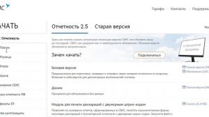 Как запустить удаленный помощник СБИС