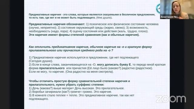 Наречие/Яна и Диана смотреть онлайн