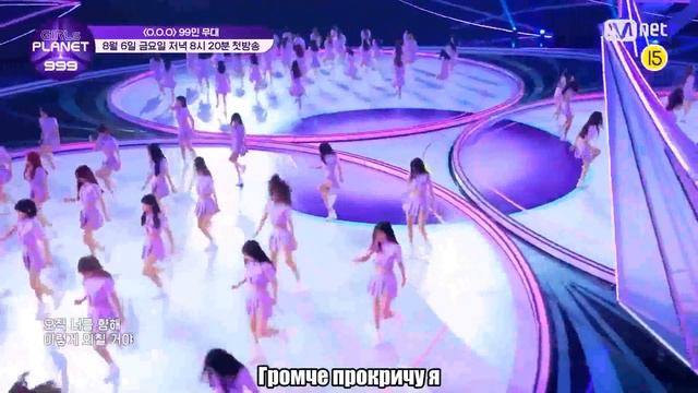 Girls Planet 999 - O.O.O [Rus.sub] [Рус.саб] Караоке/Karaoke смотреть онлайн