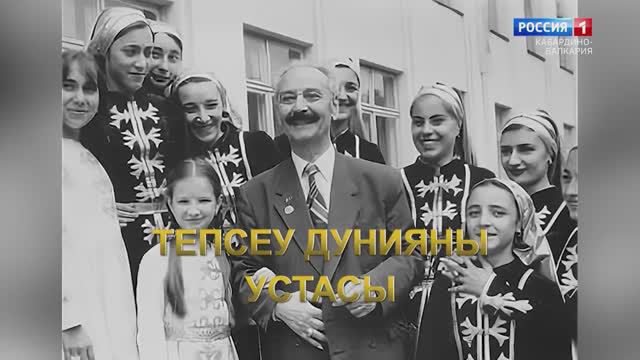 "Люди и события" Лариса Аппаева смотреть онлайн