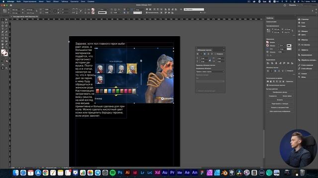 Adobe InDesign - "САМОЕ ВАЖНОЕ". Урок 4 - Зазор/Эффекты/Фреймы/Сбор содержимого/Обтекание фото смотреть онлайн
