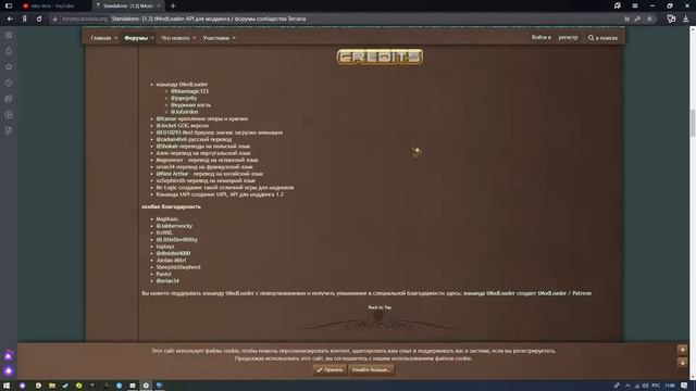 Где скачать TmodLoader для Terraria? смотреть онлайн