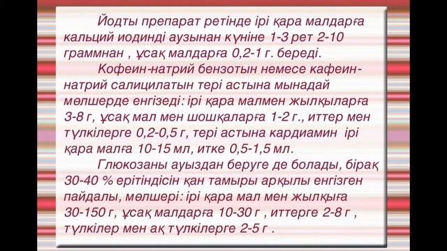 Талдықорған агро техникалық колледжі Перикардит ауруын диагностикалау Қазанкапова А.И. смотреть онлайн