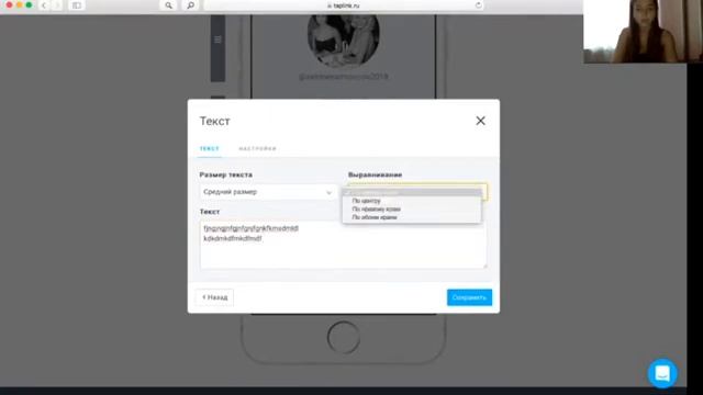 Taplink ссылка в Insta смотреть онлайн
