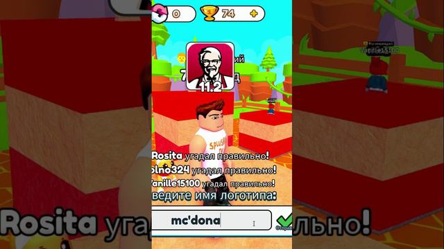 Угадай или умри в роблокс смотреть онлайн