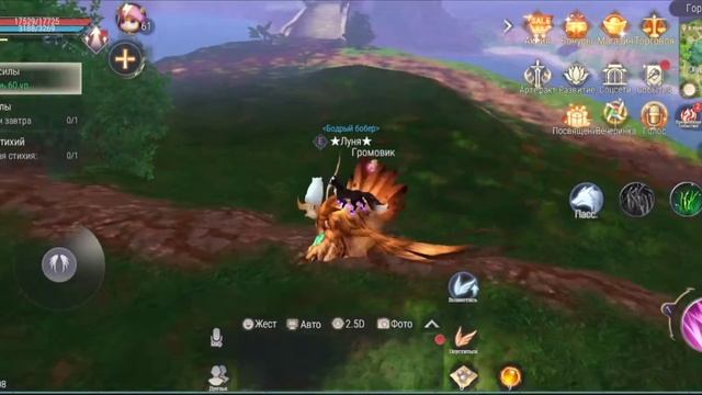 Perfect World Mobile. Питомцы Друида Гайд. смотреть онлайн