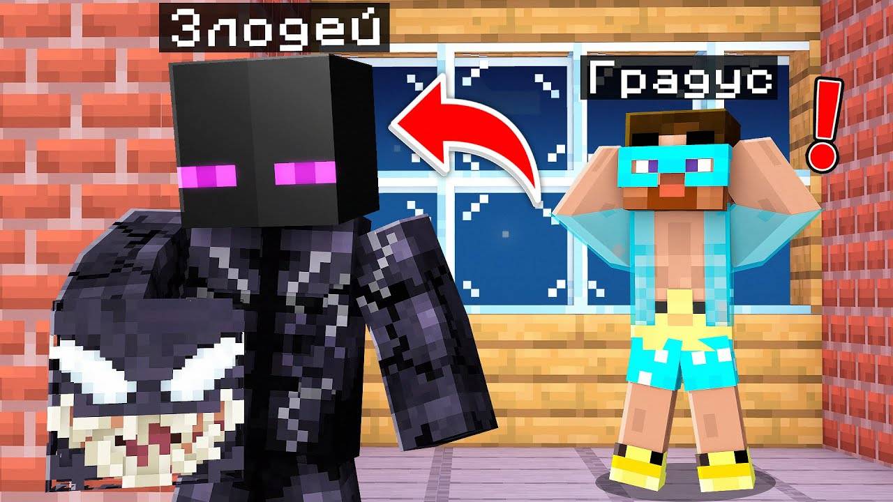 ✅ Человек Могучая Лапка стал ЗЛОДЕЕМ в Майнкрафт! смотреть онлайн