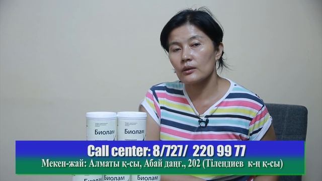 Биолам Отзыв смотреть онлайн
