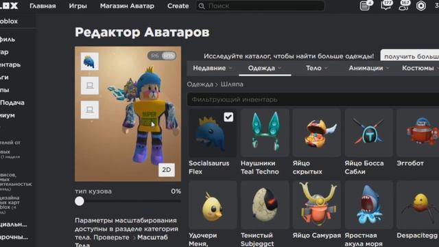 НОВЫЙ КОД В РОБЛОКС!? НОВАЯ ШЛЯПА!? ШЛЯПА ДИНОЗАВРА смотреть онлайн
