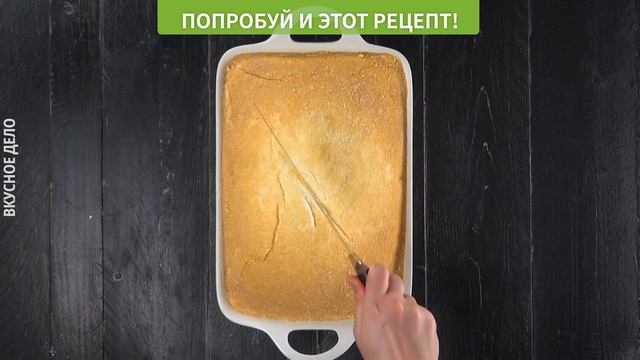 Пир Великолепия