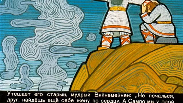 Калевала для малышей смотреть онлайн