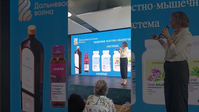 ДВ Волна 2023. Продуктовая линейка. Костно мышечная система. смотреть онлайн