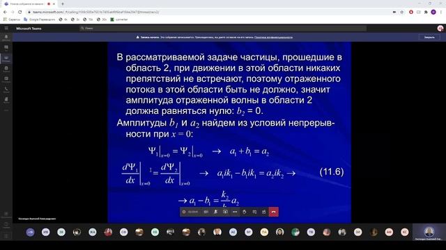 Физика Атома Лекция #5 смотреть онлайн