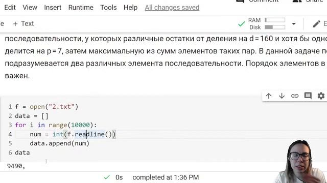 Задание 17 — обрабатываем числовые последовательности смотреть онлайн