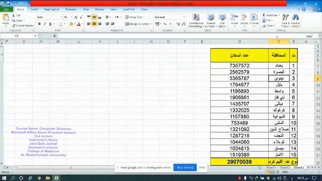 Microsoft Office Excel Practical lecture 2 смотреть онлайн