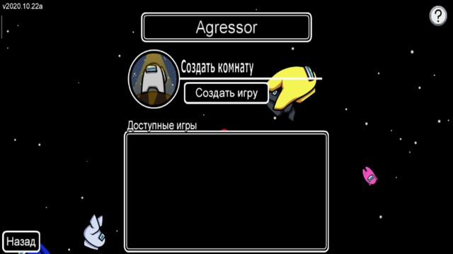 КАК ИГРАТЬ В AMONG US | ГАЙД ДЛЯ НОВИЧКОВ | КАК НАЧАТЬ ИГРАТЬ В AMONG US