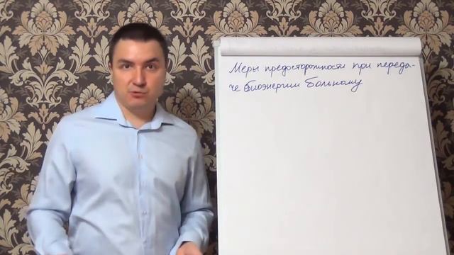 Меры предосторожности при передачи биоэнергетики больному смотреть онлайн