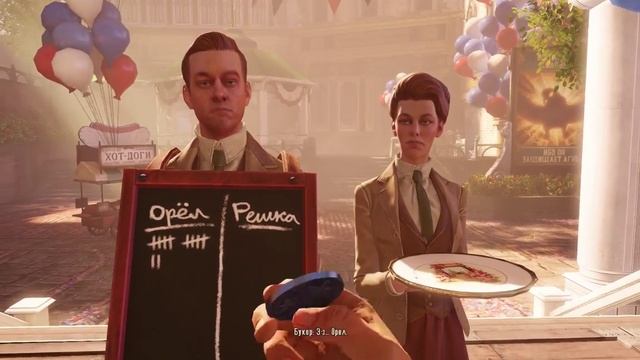 BioShock Infinite № 1 смотреть онлайн