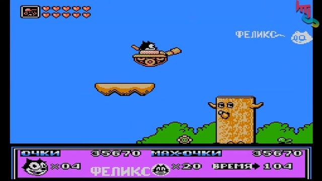 Кот Феликс - Felix The Cat: День Ностальгии