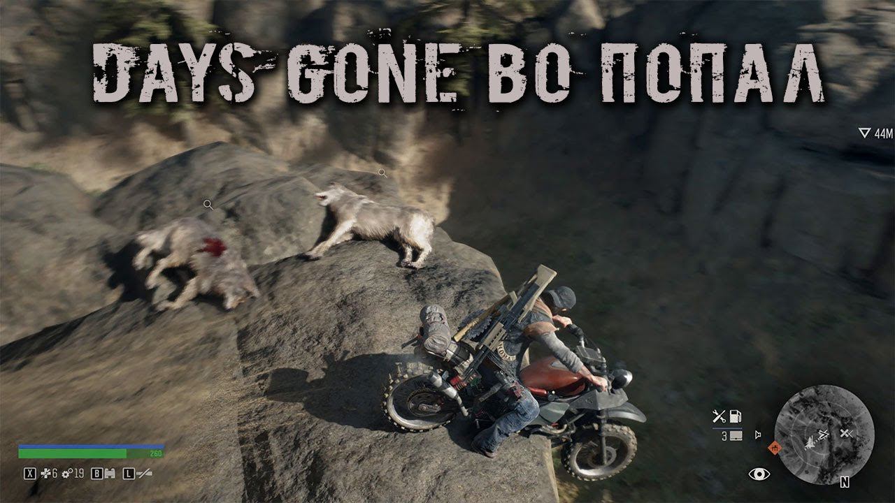 Days Gone Во попал [1440] смотреть онлайн