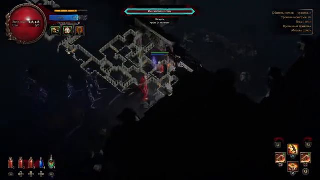 Path Of Exile: Heist/Кража (PoE) ч.1 Ps4 RU