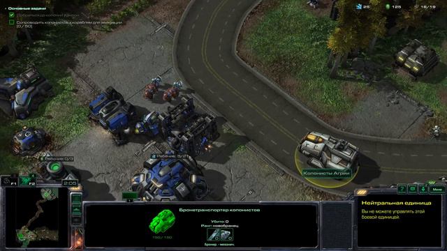Прохождение кампании StarCraft || №2 смотреть онлайн