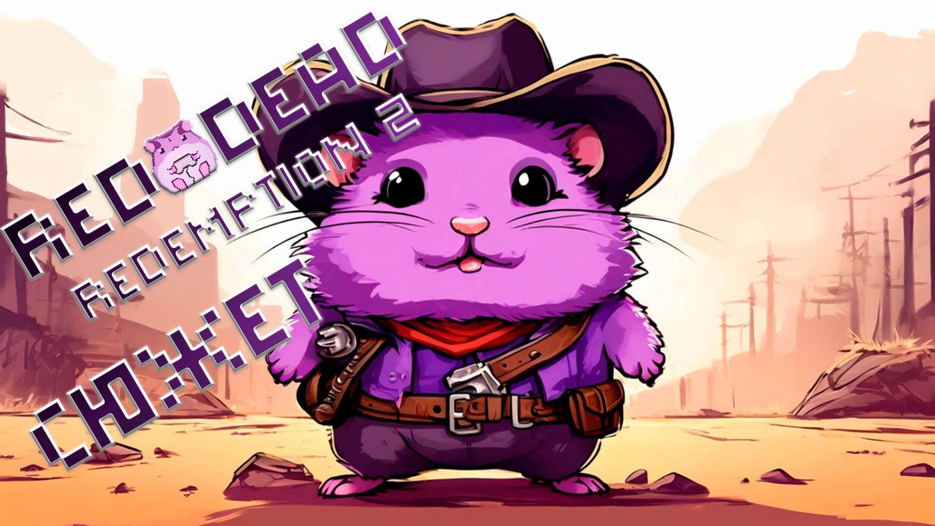 Red Dead Redemption 2 сюжет или нужно больше приключений ))) смотреть онлайн