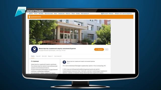 Узнай всю необходимую информацию о социальных выплатах в официальных аккаунтах Минсоцзащиты Бурятии смотреть онлайн