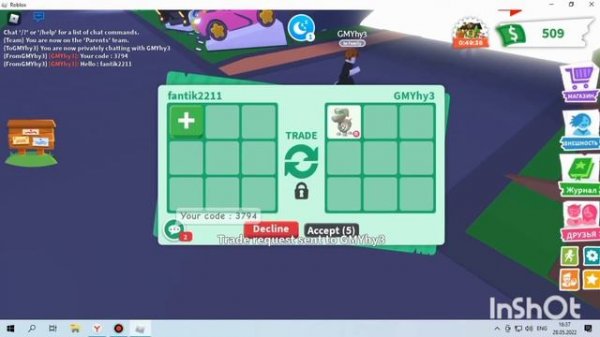 (Roblox)Покупаю петов с star pets