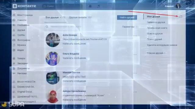 Как увеличить посещаемость своего аккаунта в контакте,дни рождения,ВК смотреть онлайн