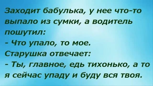 смешные   анекдоты до слёз