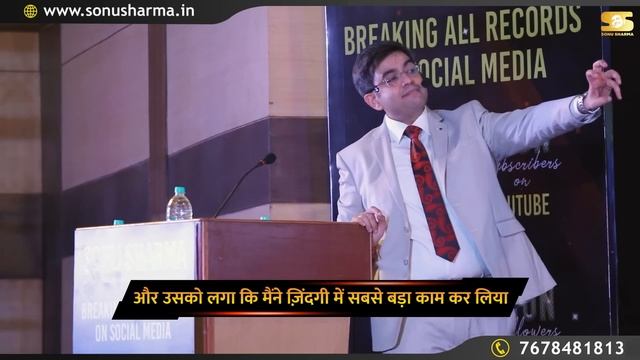 Power of Practice | अभ्यास की शक्ति | SONU SHARMA | Contact us : 7678481813 смотреть онлайн