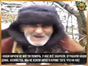СМОТРИТЕ ВСЕ!  Вся правда про осень 1992 г. Воспоминания очевидца. Идрис Даскиев