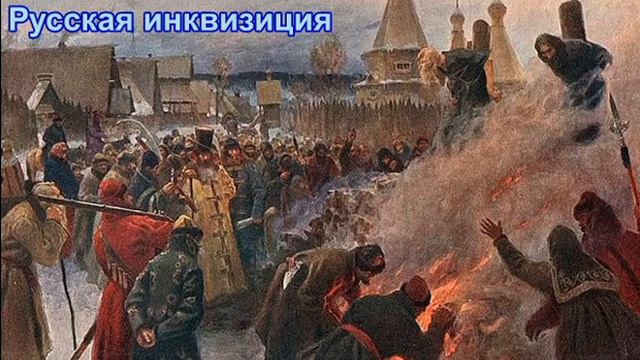 Ересь жидовствующих и русские инквизиторы Свт Геннадий Новгородский и Преп Иосиф Волоколамский смотреть онлайн