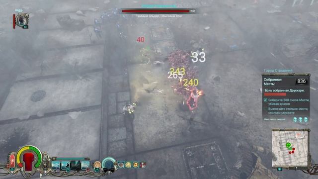 Warhammer 40,000: Inquisitor - Martyr - City of Suffering смотреть онлайн