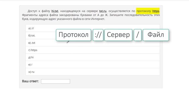 Разбор 17 Задание ОГЭ Информатика смотреть онлайн