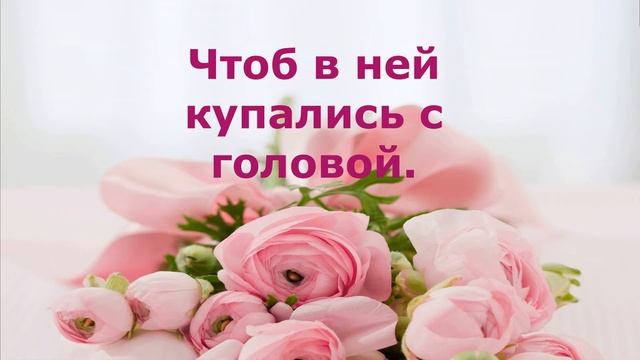 Красивое поздравление с днем свадьбы * Музыкальная открытка смотреть онлайн