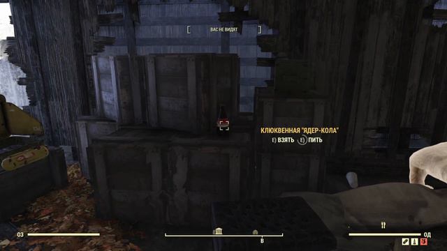 Fallout 76 [Farm Guide: Weekly Challenge] #27 [Drink Nuka Cranberry/Выпить клюквенную «Ядер-колу»] смотреть онлайн