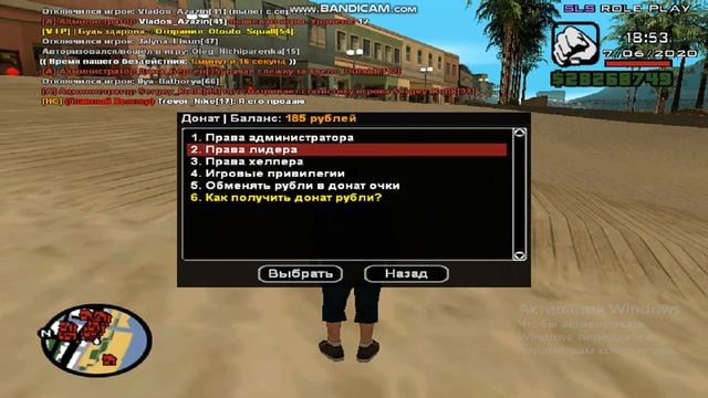 Сервер SLS Role Play Заходите играйте топовый сервер смотреть онлайн