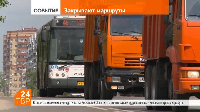 Ради обновления автопарка, приходится закрыть четыре маршрута в Сергиевом Посаде смотреть онлайн